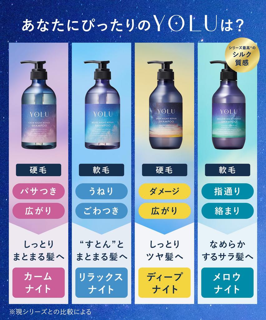 Limited YOLU Treats Summer Treatment Mellow Night Repair [Summer Edition]