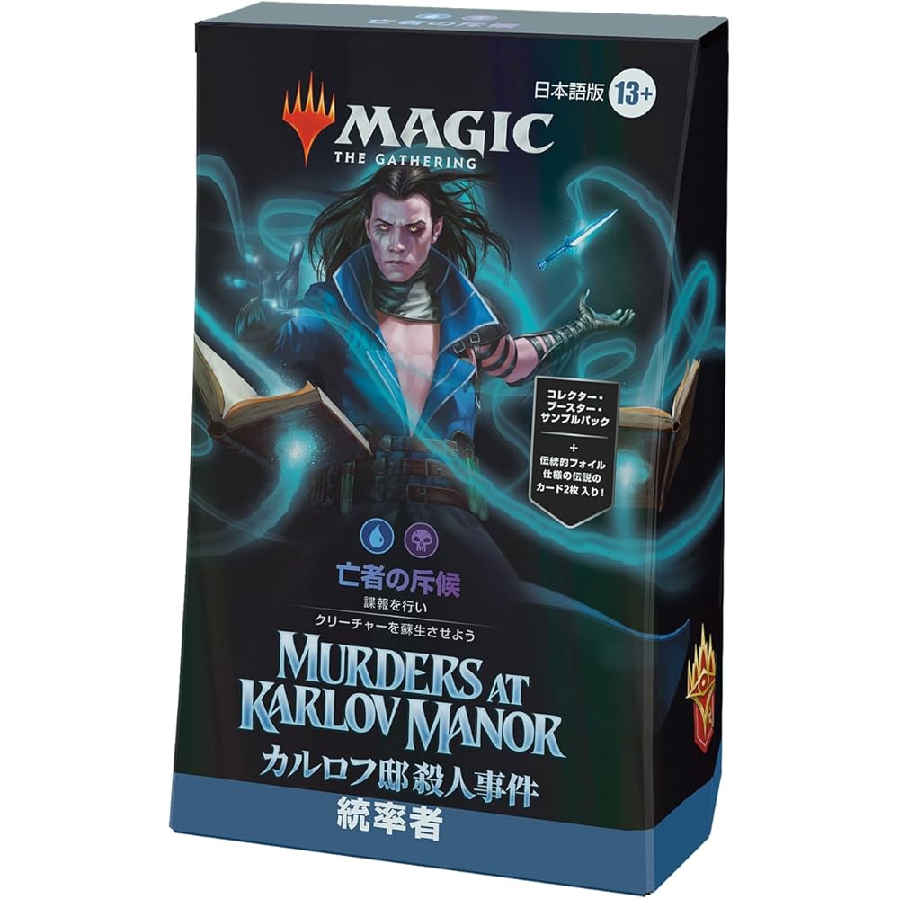 Wizards of the Coast Magic: The Gathering Commander Deck "Scouts of the Dead" Japanese Version Trading Card Game