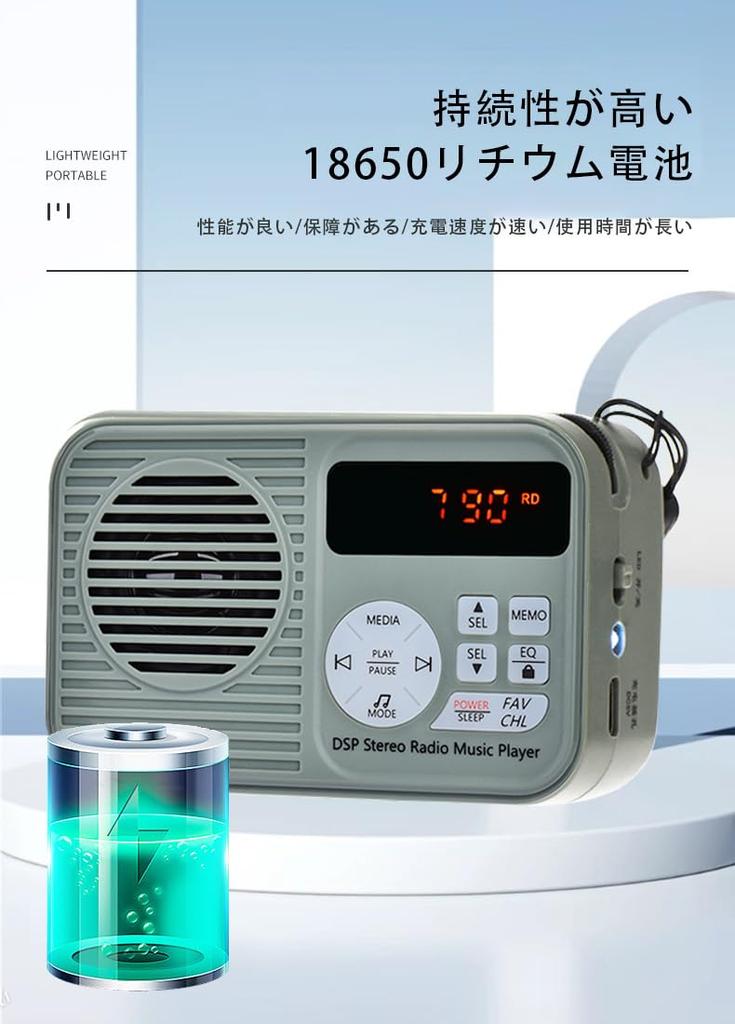 Portable FM Pocket FM High Card MP3 Loud Long Battery Retro Ideal for Disaster Preparedness and Evacuation Radio, Compact, Compatible, Sensitivity,