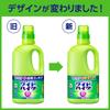 Wide Haiter EX Power Laundry Removes Stains and Odors That Be Add a Little To Your Detergent for a Truly Refreshing 930ml Bottle Bleach Can't