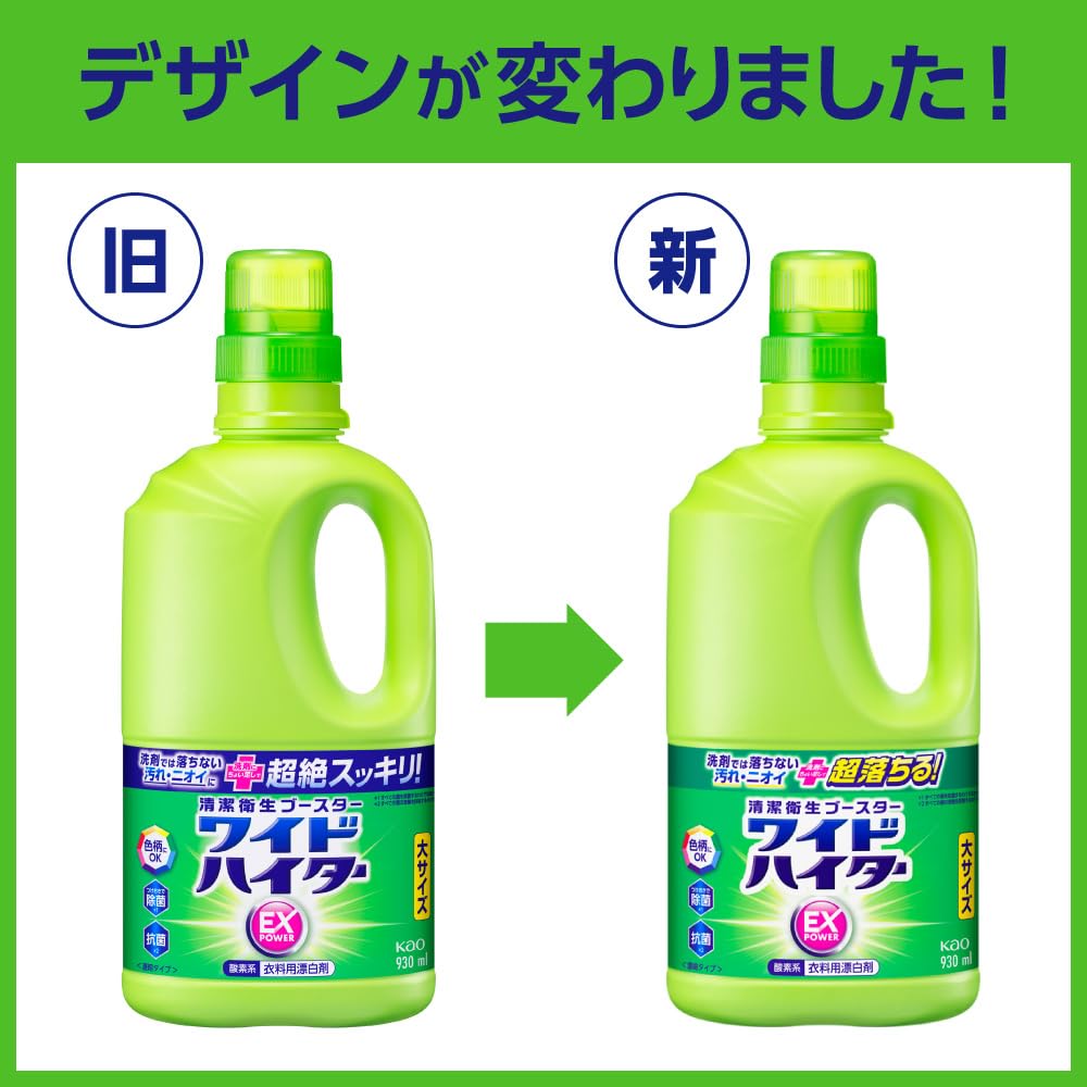 Wide Haiter EX Power Laundry Removes Stains and Odors That Be Add a Little To Your Detergent for a Truly Refreshing 930ml Bottle Bleach Can't