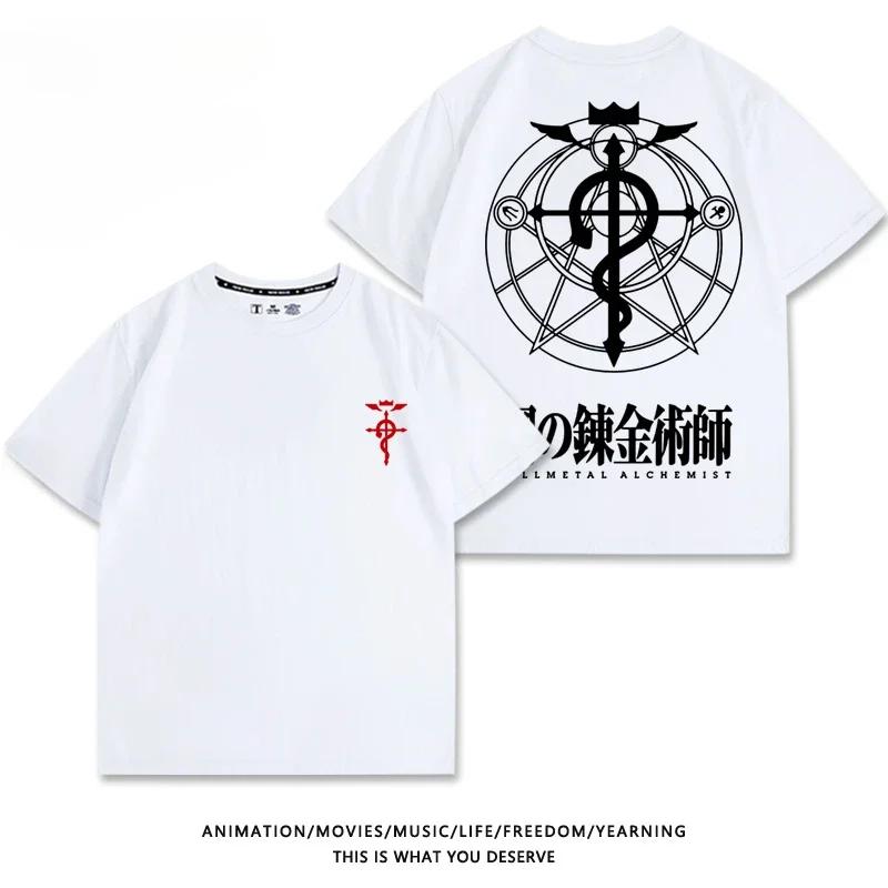 Men's Casual Summer T-shirt, 100% Pure Cotton All-metal Alchemist Animated Print T-shirt, Outdoor Breathable Short-sleeved