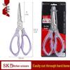 Wutuo Multifunctional All-Metal Kitchen Shears
