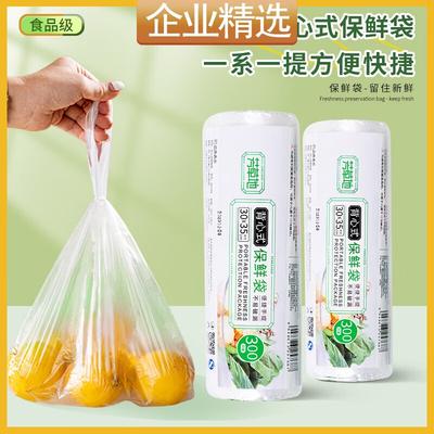 Fangcaodi Vest-style Fresh-keeping Bags