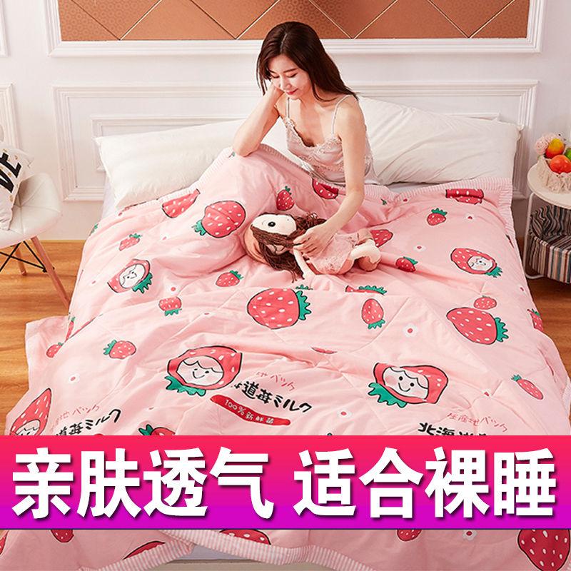 Summer Cool Home Air Condition Quilt Can Be Machine Washed Summer Single Student Dormitory Thin Quilt