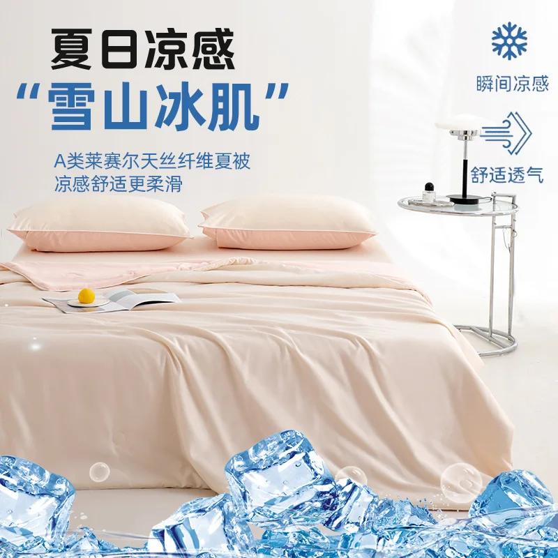 2025 Class A Lyocell Tencel Summer Quilt Summer Cool Feeling Air Conditioner Washed Silk Summer Cool Quilt New Light Luxury