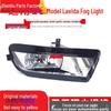 Compatible with 2015-2017 Models: Lavida Front Fog Light Assembly - Brand New