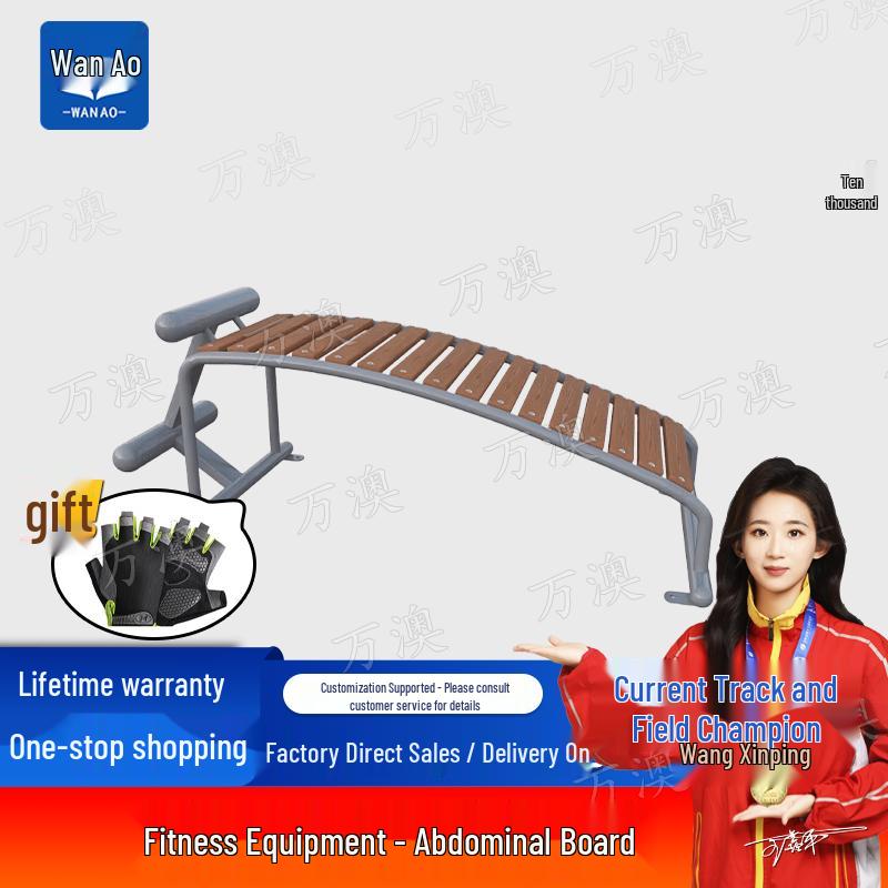 Wanao Outdoor Fitness Equipment Series