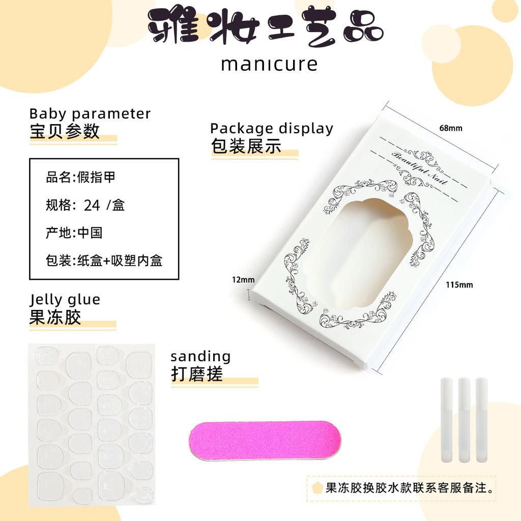 24 pieces of almond French boutique wearing nail simple love high-end nail art