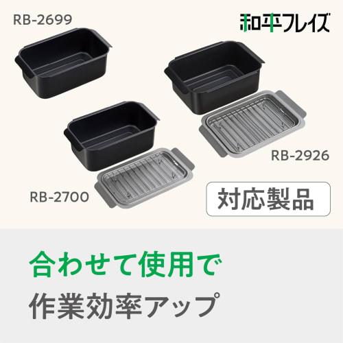 Wahei Freiz Oil Splash Prevention Oil Screen Net Net Square Poko Frit RD-0098