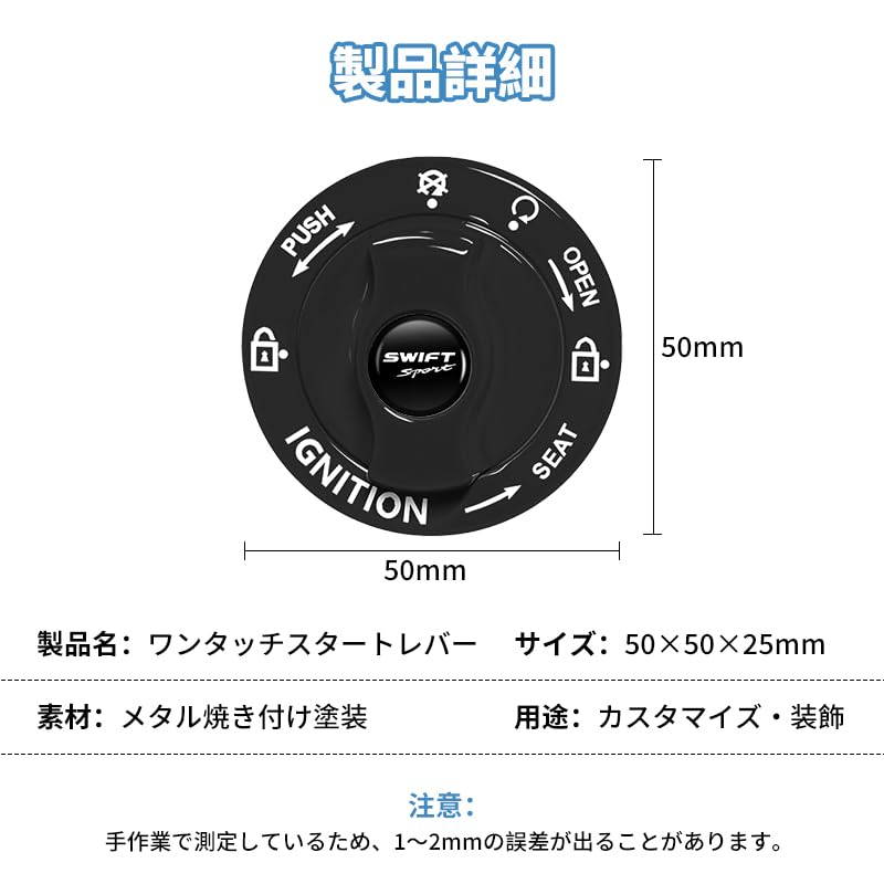 Swift Sport Car One Push Start Button Cover Engine Start