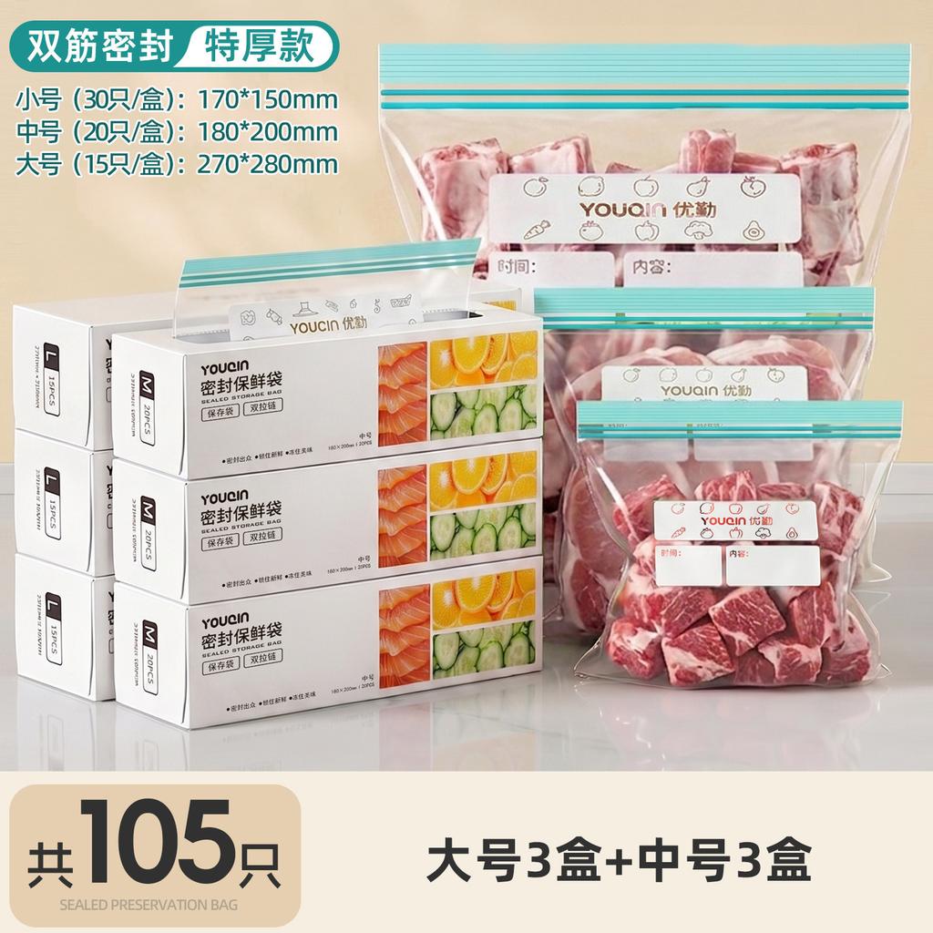 Fresh-keeping Bag, Sealed Bag, Food Grade Frozen Self-sealing Bag with Sealing Plastic Bag, Sub-packaging Bag, Refrigerator Special Food Bag