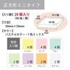 KOKUYO Sticky Strong 50mm x 90 sheets x 20 7 Notes, Adhesive, K2, 50mm, Pastel, packs, colors, K2ME-KP5050X20
