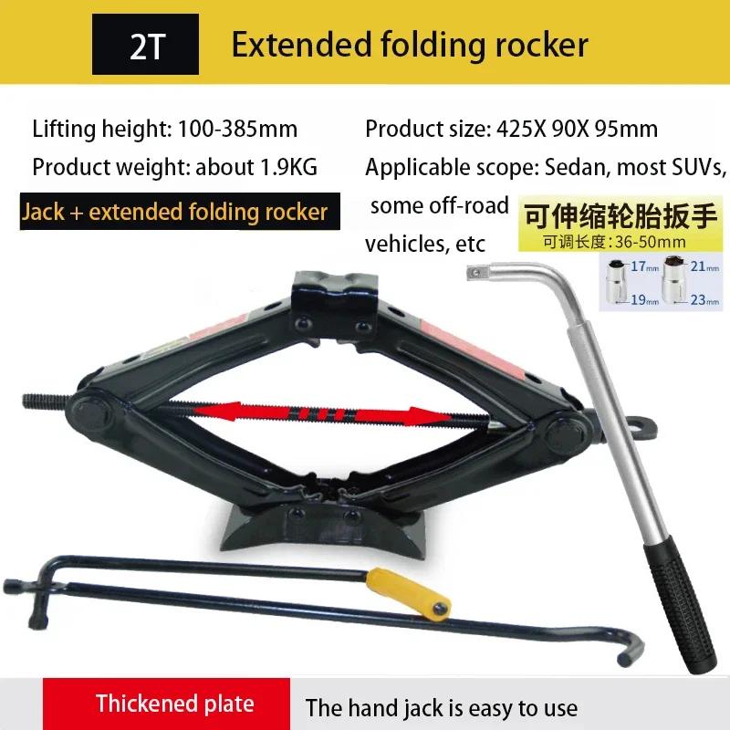 1T,1.5T,2 Tons On-board Shear Jack Car with A Hand-operated Tire Change Tool Small Car Labor Saving Jack