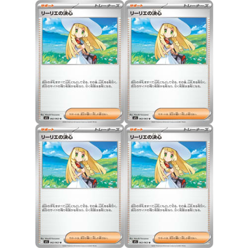 Lillie's Decision (Pok?mon MEGA Series Mega Brave) 4-Pack