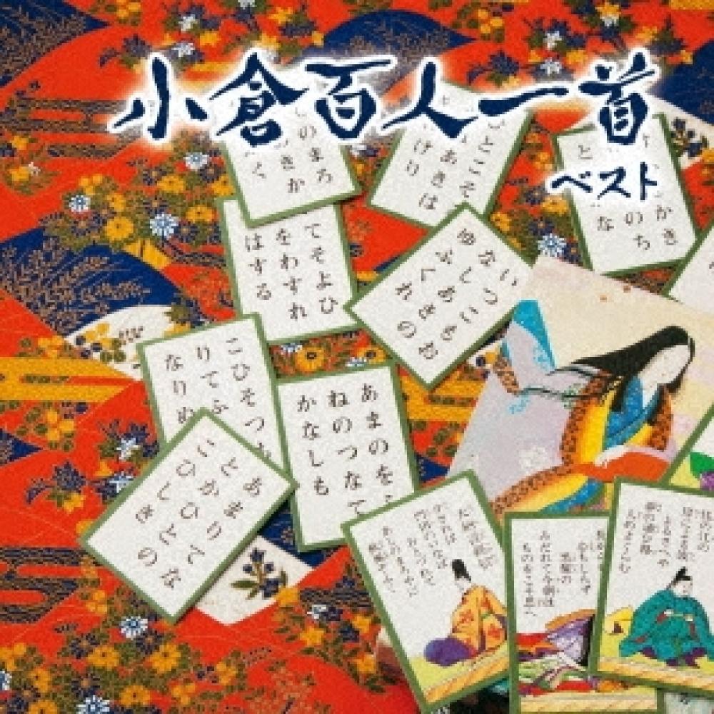 

Various Artists Ogura Hyakunin Isshu Best