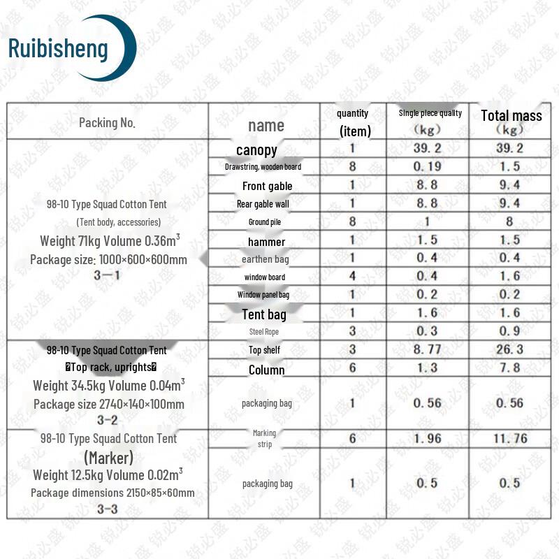 Ruibisheng 98-10 Type Military Cotton Tent & Accessories