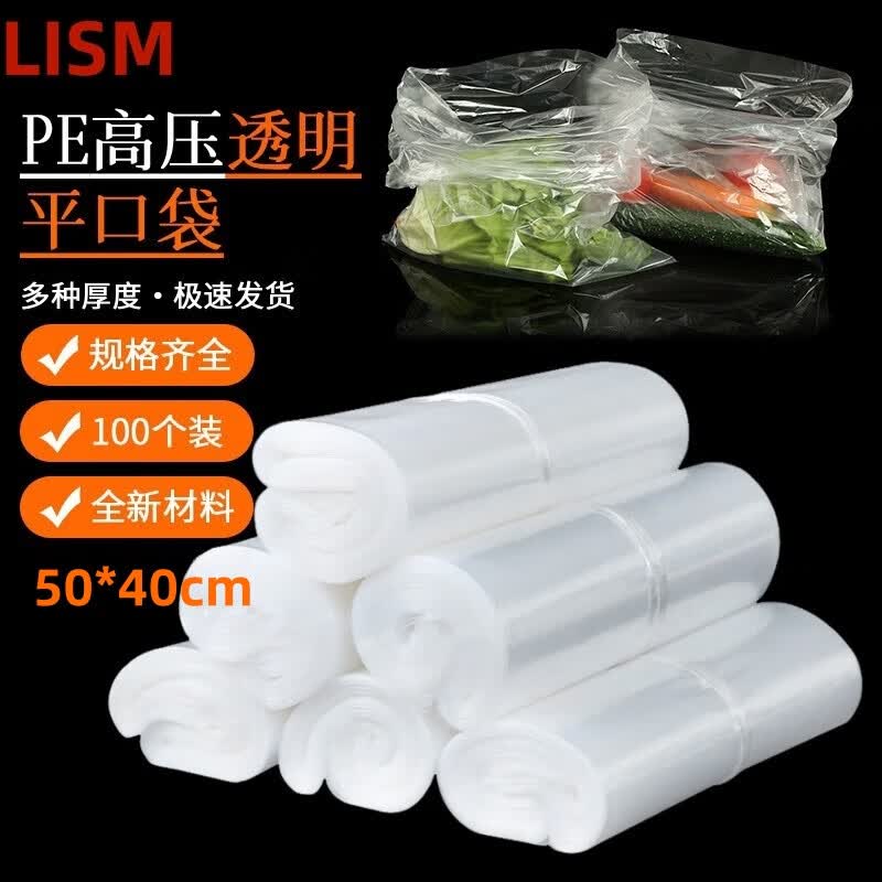 LISM Clear Thick PE Flat Packaging Bags