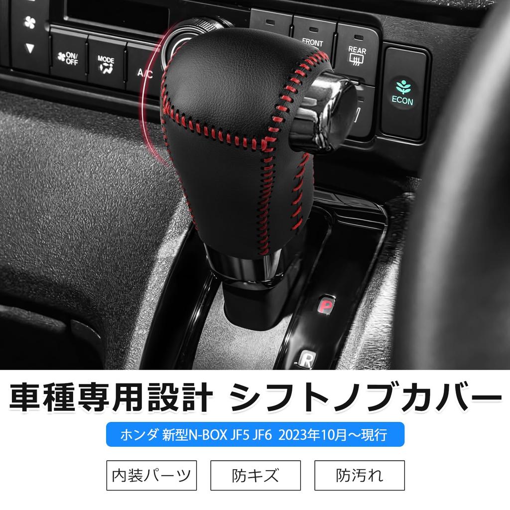 Cartist Honda Nowy N-BOX JF5 JF6 Pokrowiec na uchwyt zmiany biegów, Do samochodów, Pokrowiec na gałkę zmiany biegów,