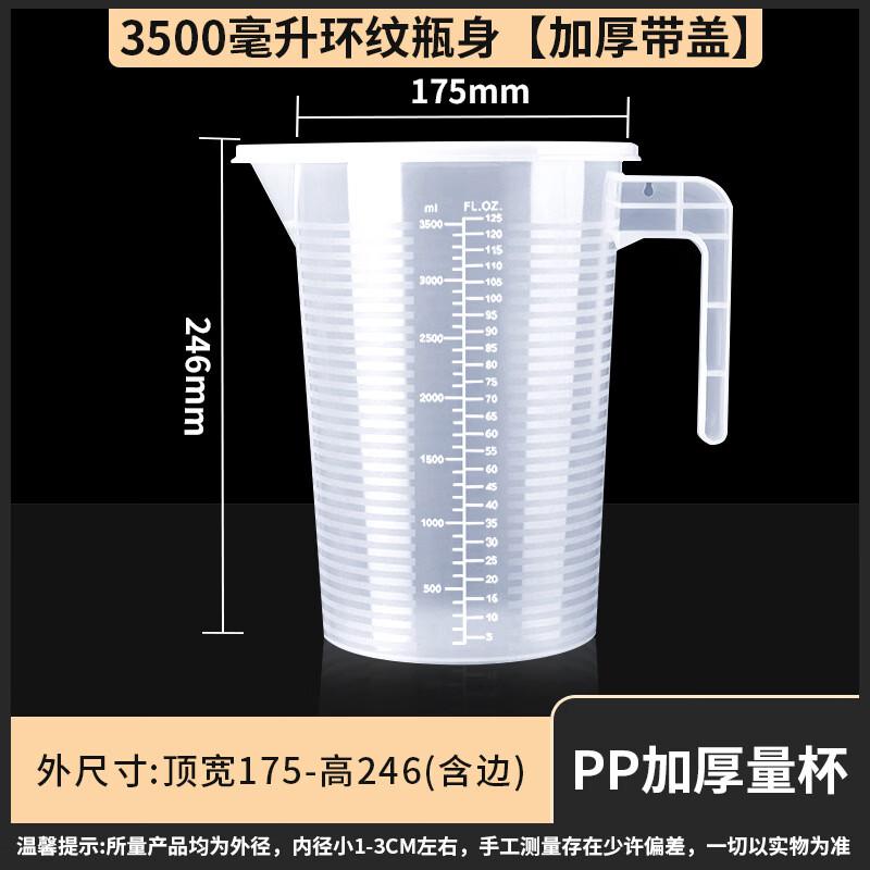 Yicang 3500ml PP Measuring Cup with Lid