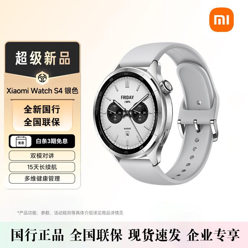 Xiaomi Watch S4 (CN version)