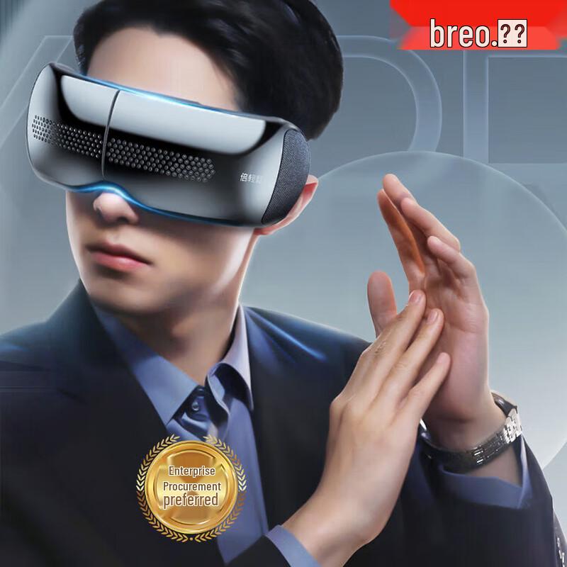 

breo See X2 Pro Eye Massager