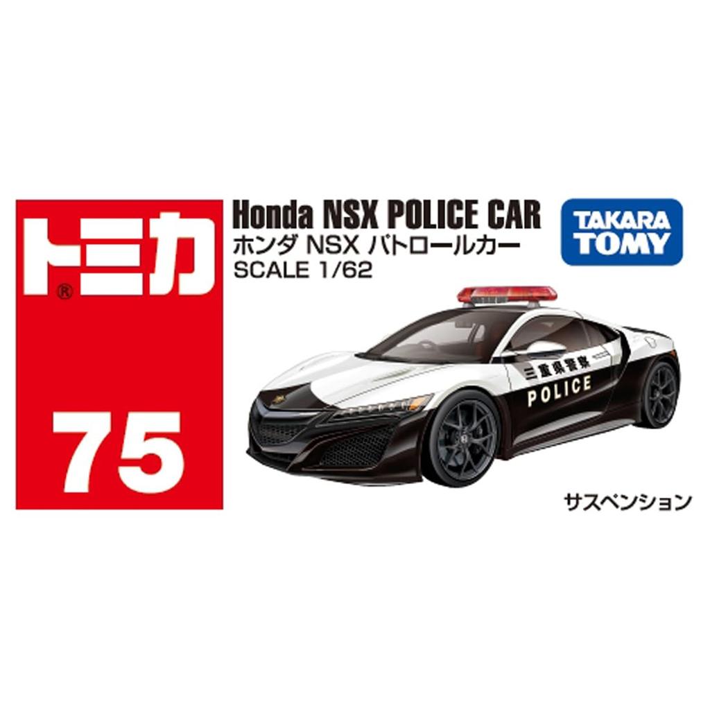 Takara Tomy Tomica 75 Honda NSX Patrol Car Miniature Car Toy 3 and No. (Ages up)