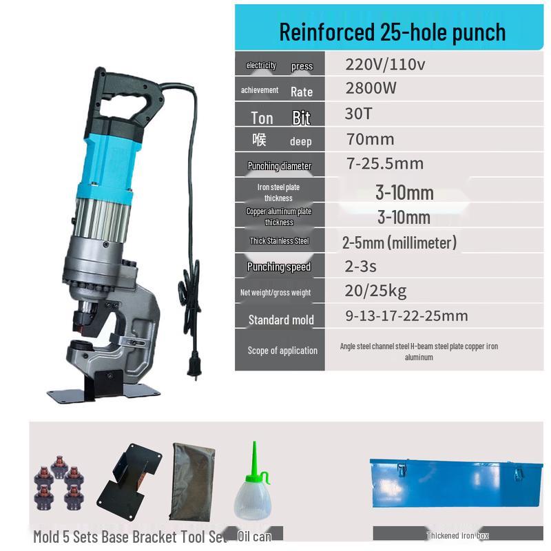 JingLian Handheld Electric Punching Machine CN Plug (adapter Included)