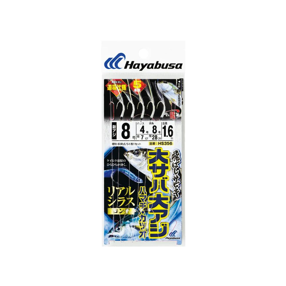 Hayabusa Tobishi Sabiki Large Horse Real Shirasu Long HS356 (Hayabusa) (Large Mackerel, Mackerel, Yellowtail, Bonito) 5-Hook 8-4-8
