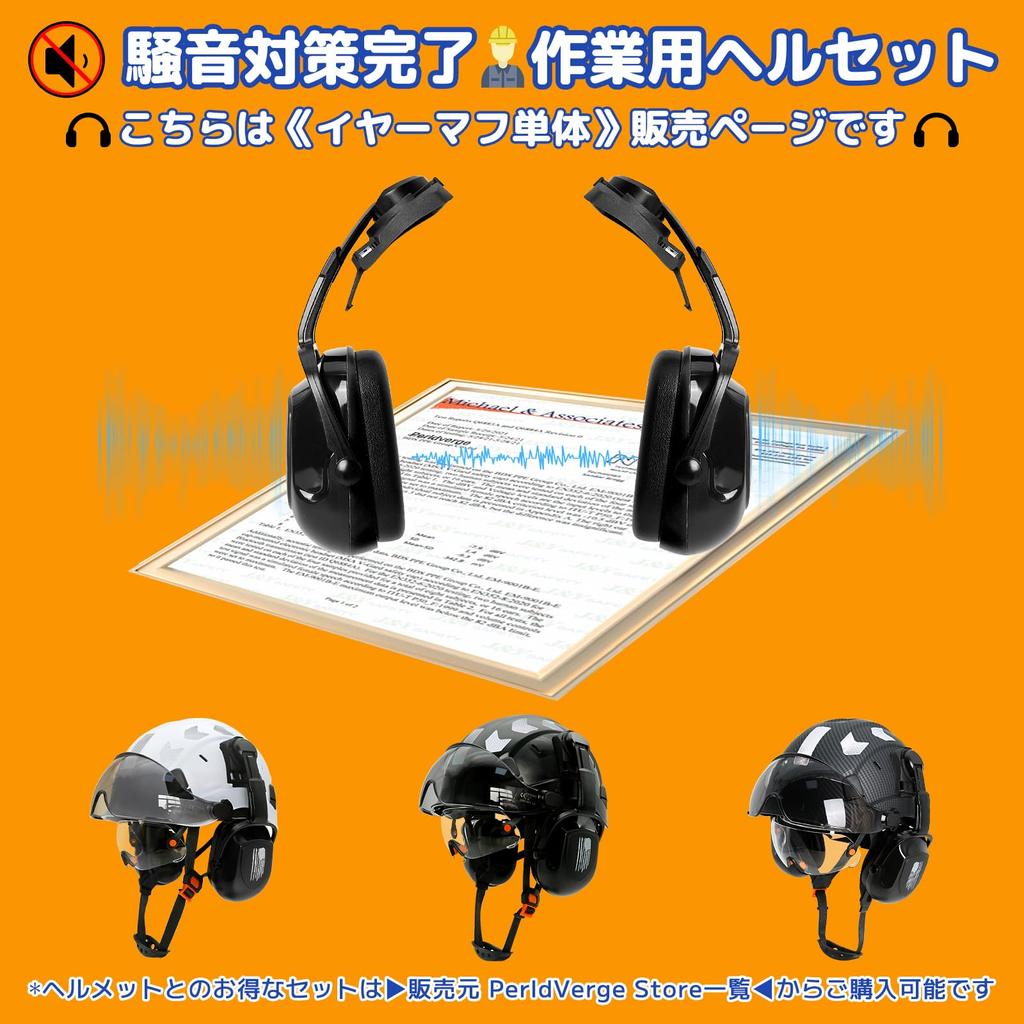 PerldVerge für Bau Lärmdichte Ohrschützer SNR NRR Sicherheit Lärm Tinnitus-Prävention Helm-montierte Kapselgehörschützer, Stoßfest, Verstellbar,