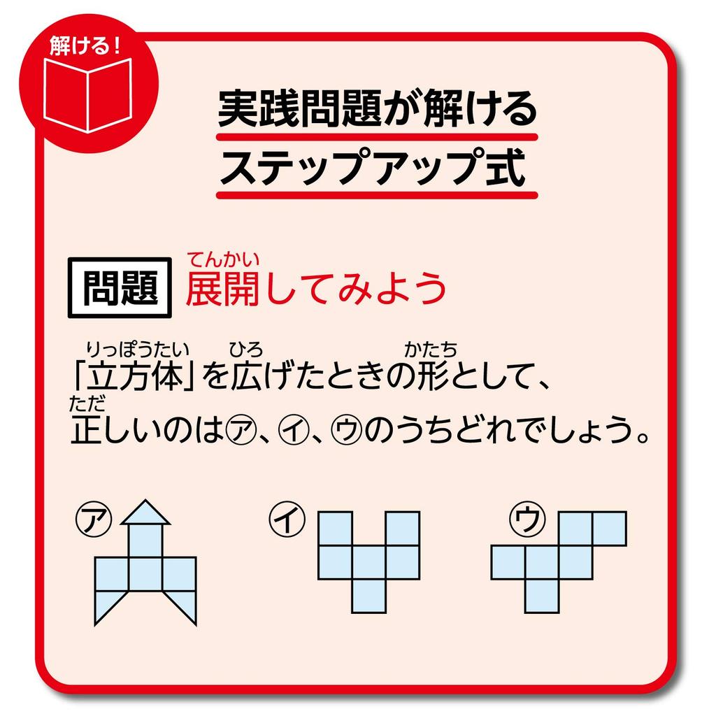 People Pythagoras for 3rd and 4th grade elementary school students PGS-111
