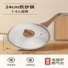 Maifan Stone Non-Stick Frying Pan