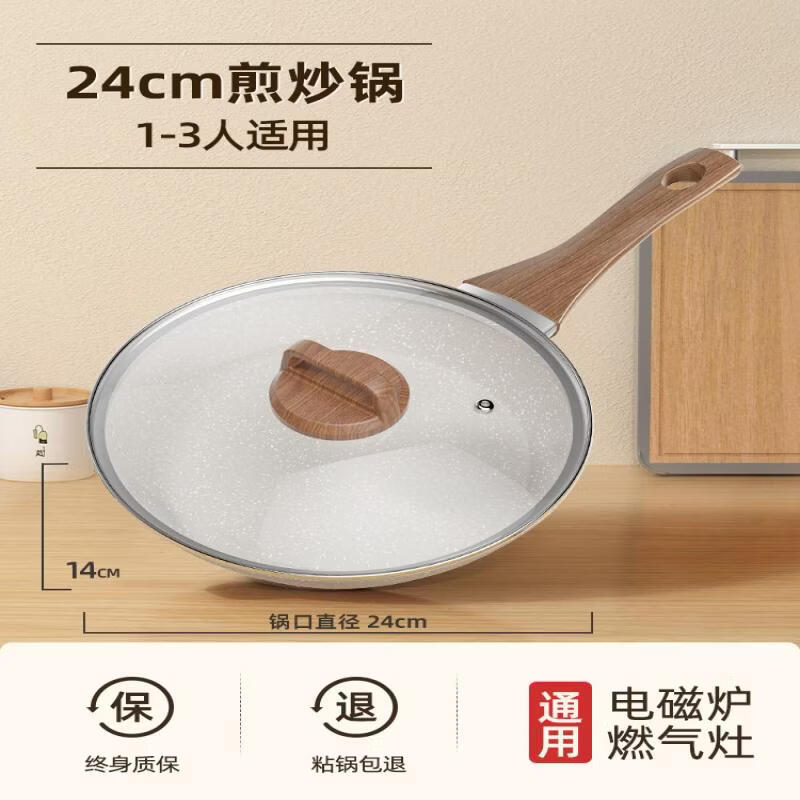 Maifan Stone Non-Stick Frying Pan