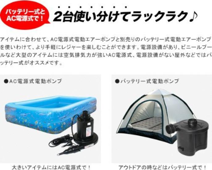 FIELDOOR Electric Air Pump and (Inflates Deflates)