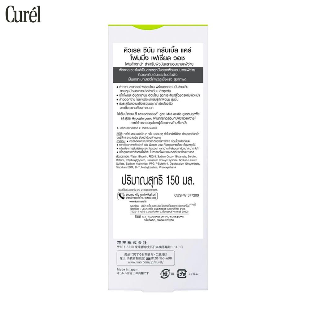 Curel SEBUM TROUBLE CARE, schäumendes Gesichtswaschmittel, Grundlösung, für empfindliche Haut, 150 ml. - Hautpflege