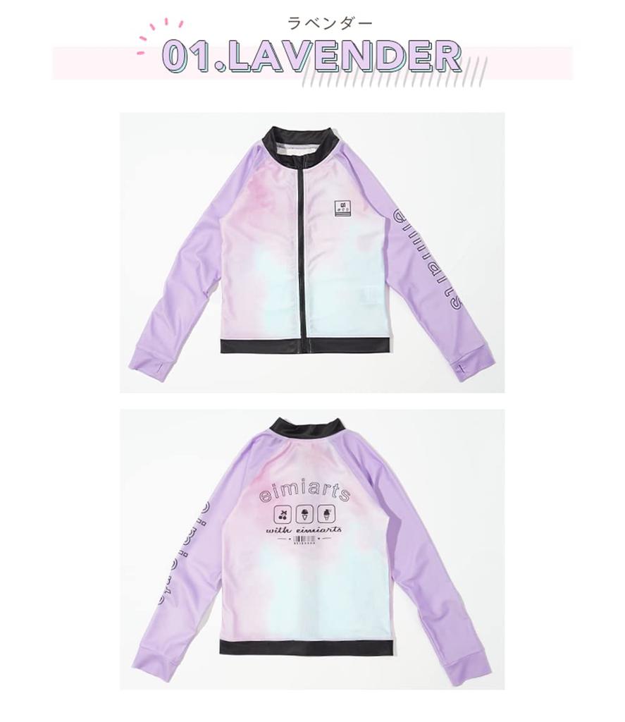 Rashguard for Long No for Elementary School 130cm [Arisana] Kids, Sleeves, Hood, Girls, Students, UPF50+, 01. Lavender,