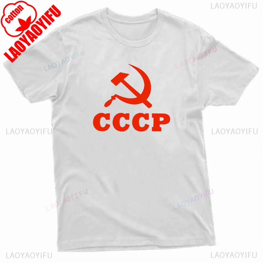 CCCP Tshirt Funny Hammer Sickle Communist Tee Ideological Thought Men Women Daily Life Shirt Bright Yellow Print Tops Cotton T