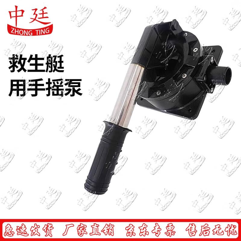 Lifeboat Hand Bilge Pump