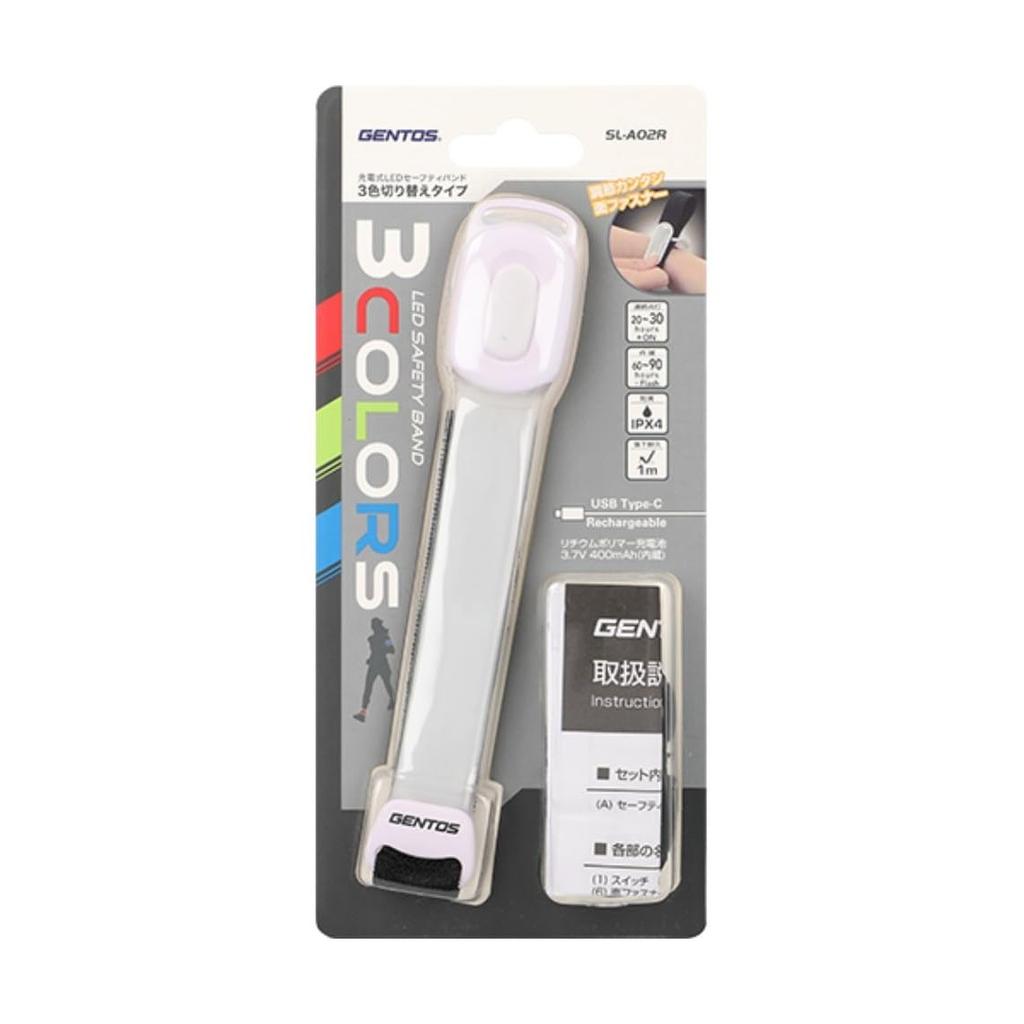 GENTOS LED Rechargeable Safety Band A02R - High-Visibility Wearable Light for Night Safety