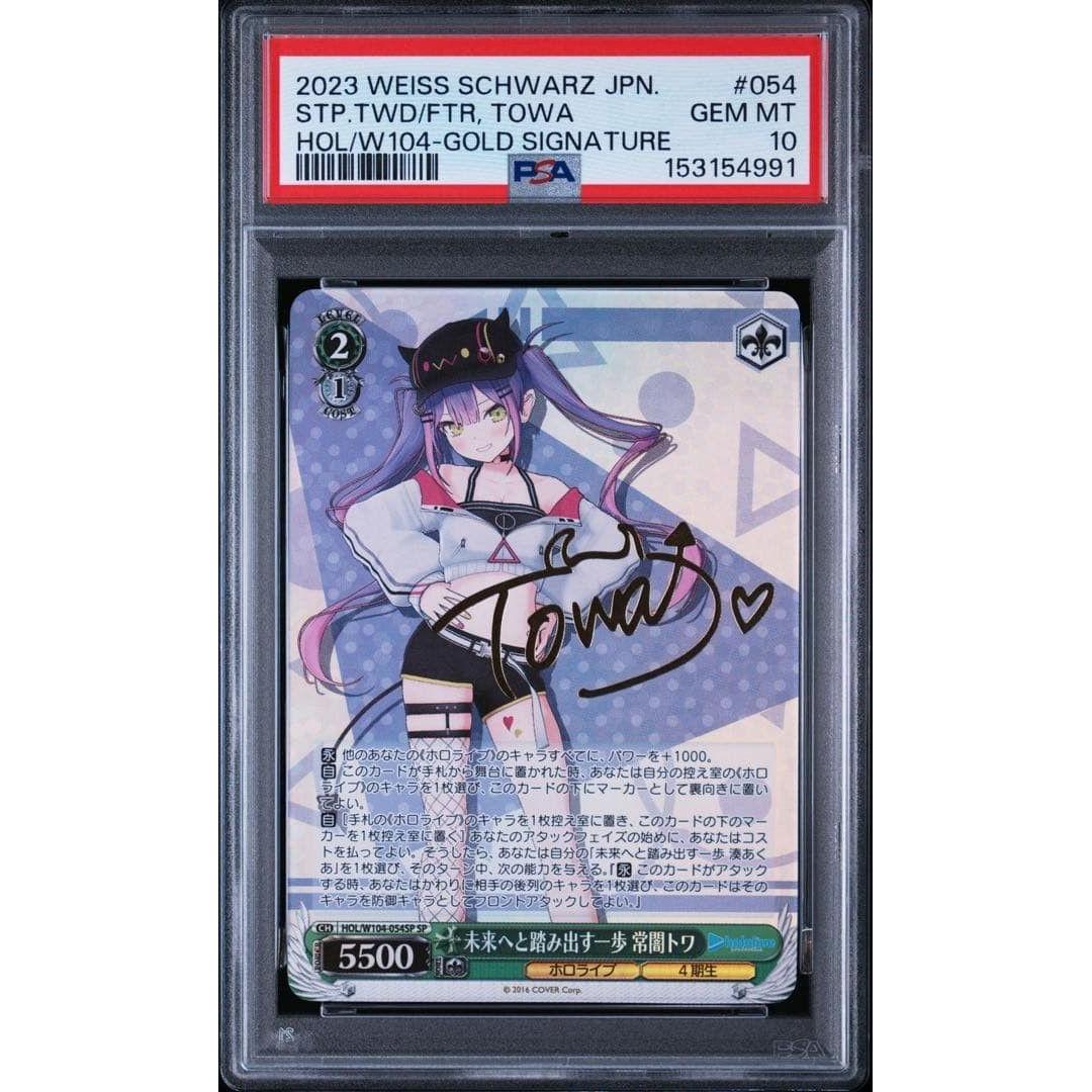 Used PSA10 Weiss Schwarz Step into the Future Towa Tokoyami SP Sign