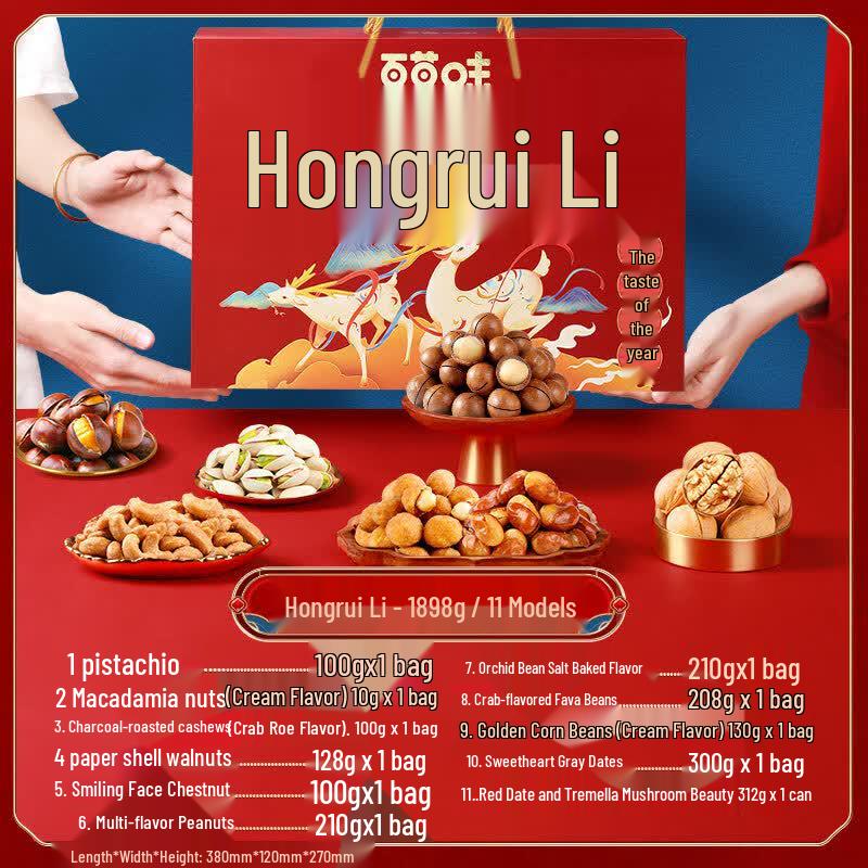 Baicaowei Assorted Nut & Dried Fruit Gift Box