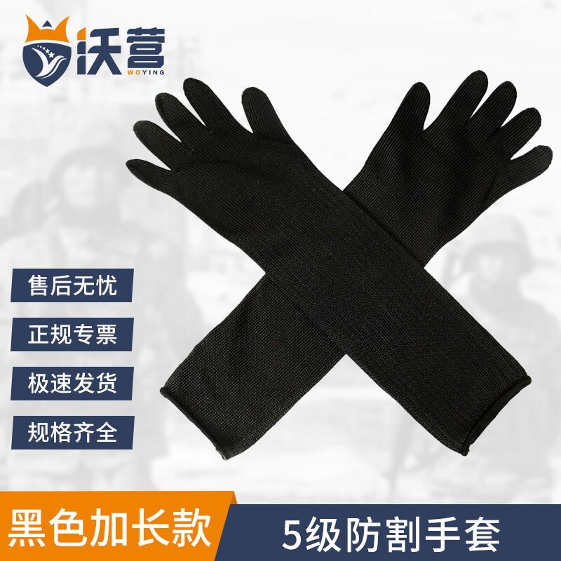 Wo Ying Level 5 Anti-Cut Gloves