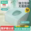 Disposable Thickened Toilet Seat Covers