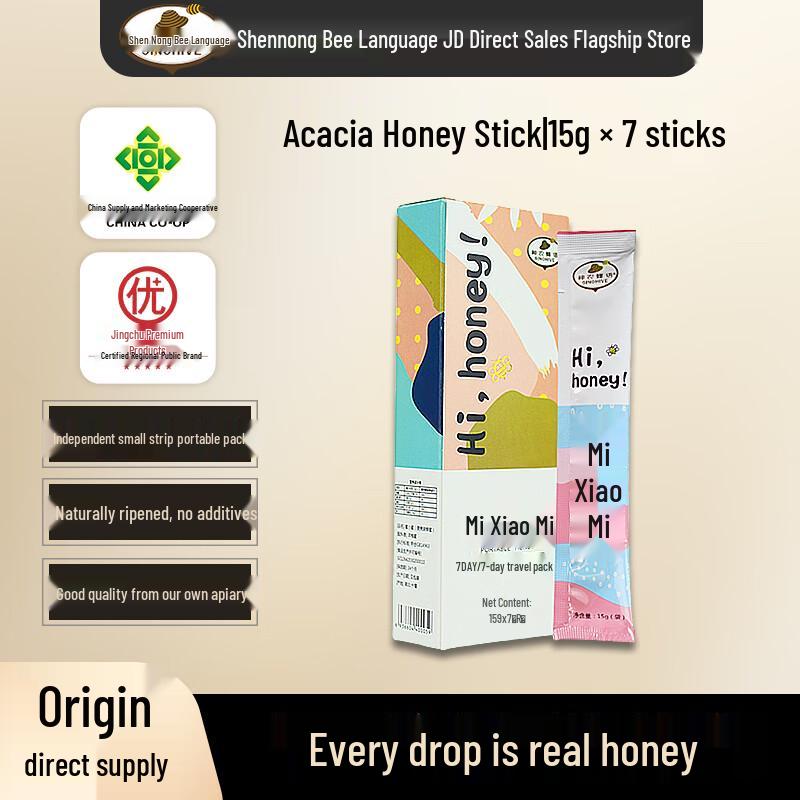 Shennong Fengyu Natural Honey Collection
