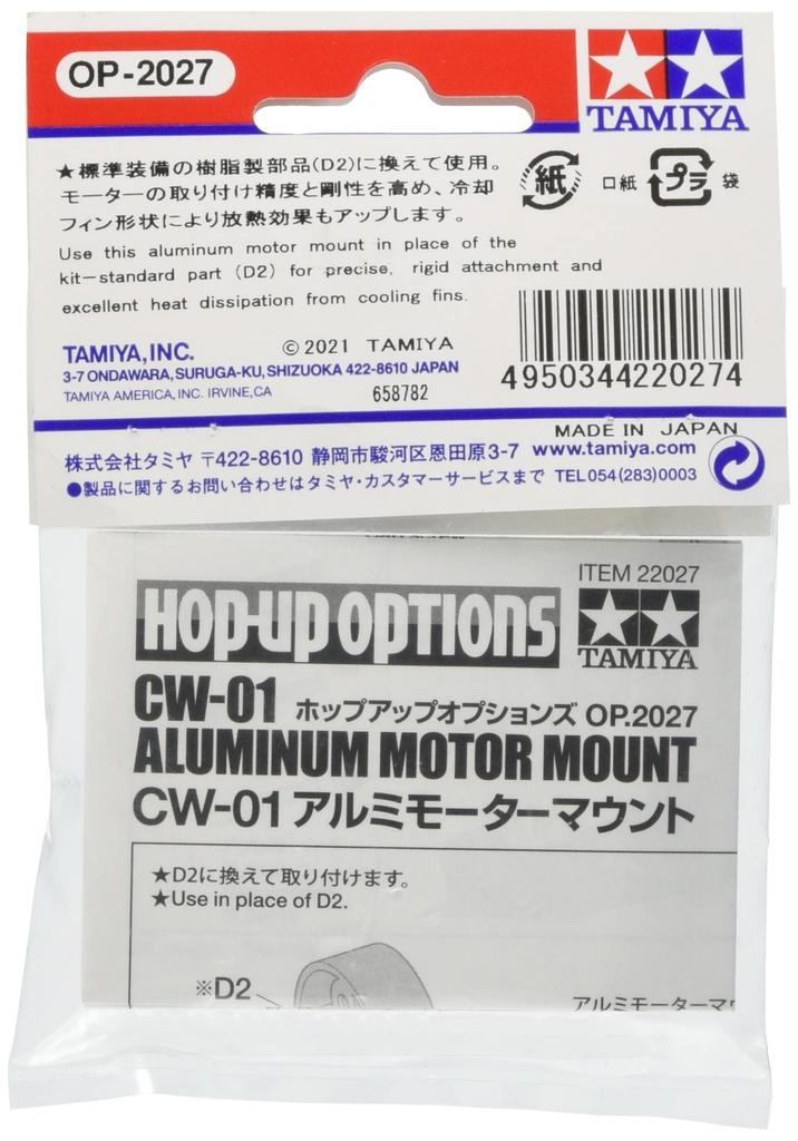 Tamiya Hop-Up Options No.2027 Aluminum Motor Mount OP.2027 CW-01 22027