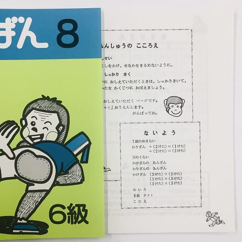 Little Abacus 8-11 (4 Books To Learn the Basics for Grades 6 To 3)