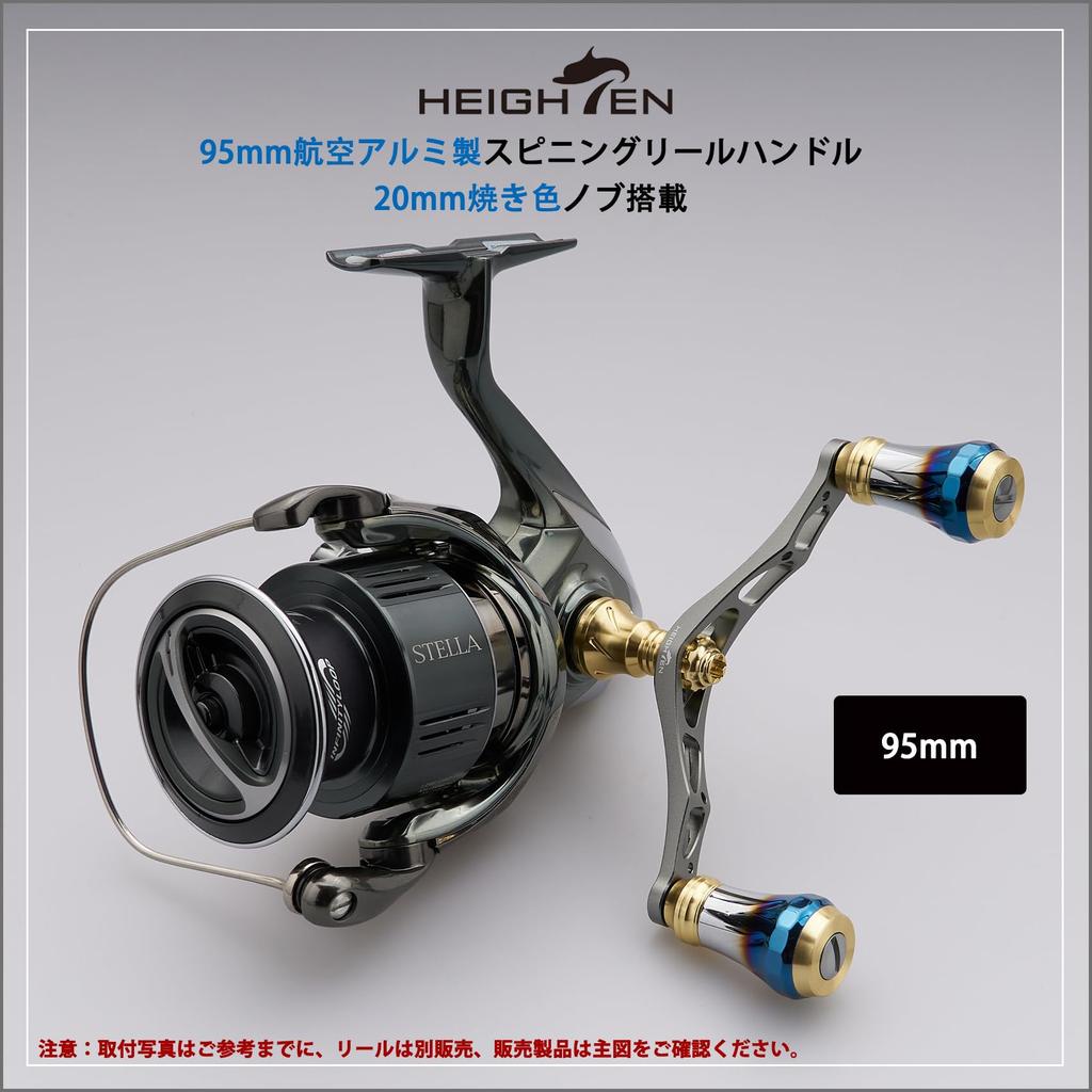 HEIGHTEN V1.0 95mm Rollengriff mit 20mm Griffknauf, Kompatibel mit Shimano und Daiwa Spinnrollen, Aurora Serie (V1.0 - Gold & Gandal)