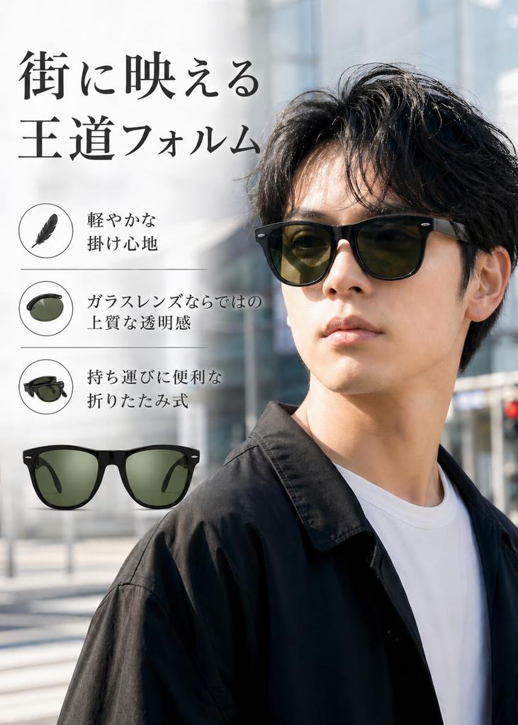[Berikin] Foldable Sunglasses, Green Lens, Glass, Wellington Style, Classic, Men's & Women's, UV400 Protection, Outdoor Sunglasses for Men & Women