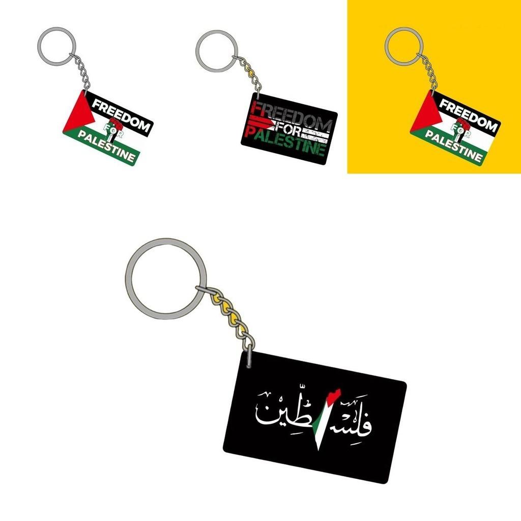 Unique Palestine Flag Keyring For Business And Advertising Double-sided Printing 4cm Size