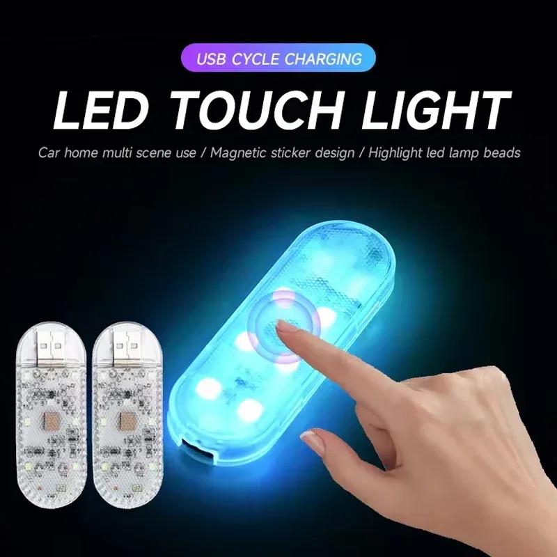 LED Car Mini Touch Light USB Charging Portable Auto Roof Ceiling Reading Night  Lamp Wireless Magnetic Decoration Ambinet Light